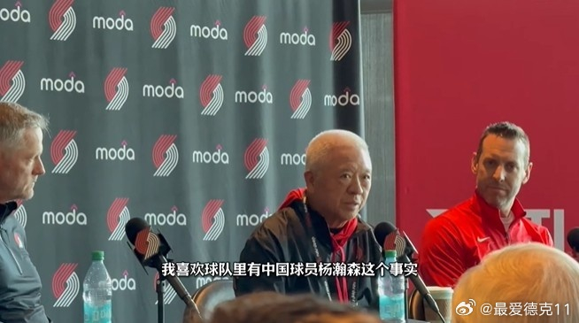 开拓者新老板程正昌力挺杨瀚森：潜力新人或成